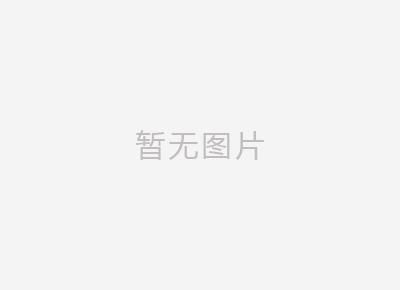 港中坪农事服务中心二次装修工程比选中标候选人公示